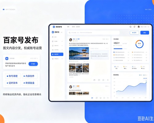 竹山百家号信息发布代运营
