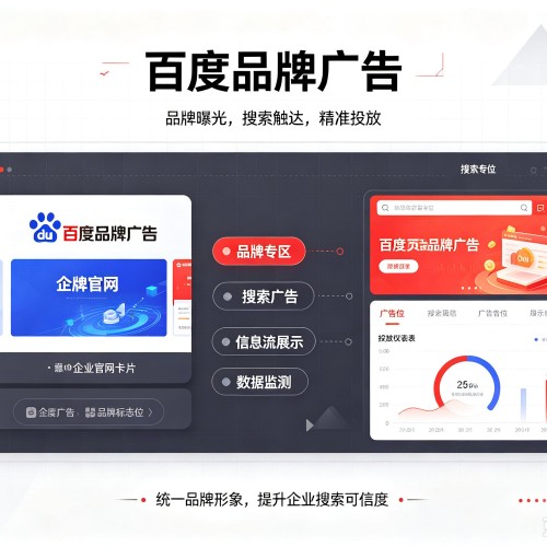竹山百度品牌广告