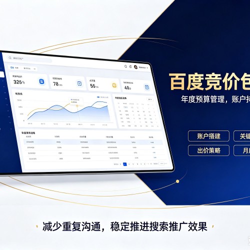 竹山百度竞价包年